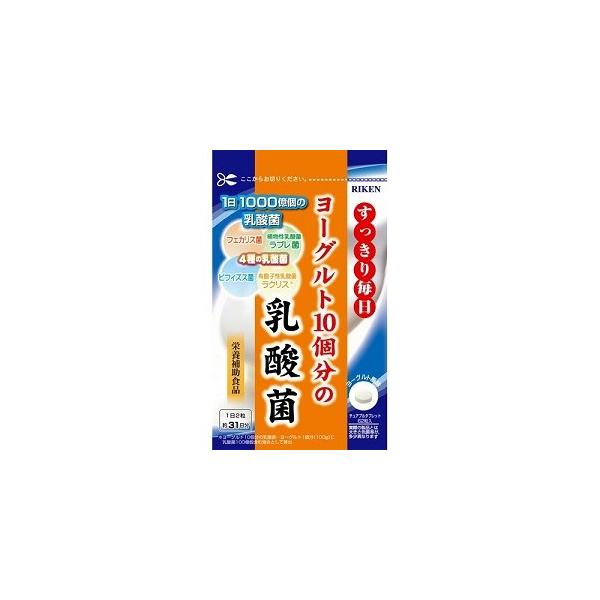 他サイト： 「ユニマットリケン」 ヨーグルト10個分の乳酸菌 62粒 「健康食品」の商品画像