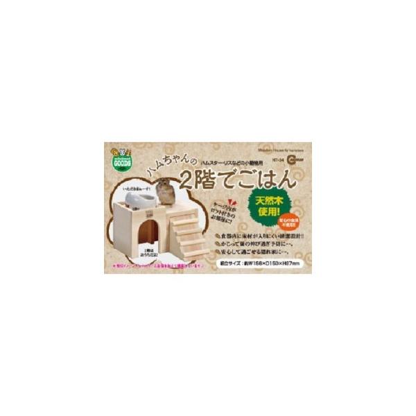 ２回のエサ皿に置くことで、床材やうんちのこびりつきを軽減します。金属は一切使用していない安全設計。かじり木代わりにもなります。