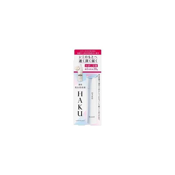 HAKU 「資生堂」 数量限定品！！ メラノフォーカスZ 20a 20g 「化粧品