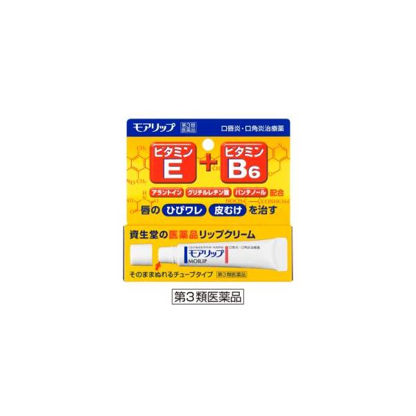 口唇のひびわれ、口唇のただれ、口唇炎、口角炎