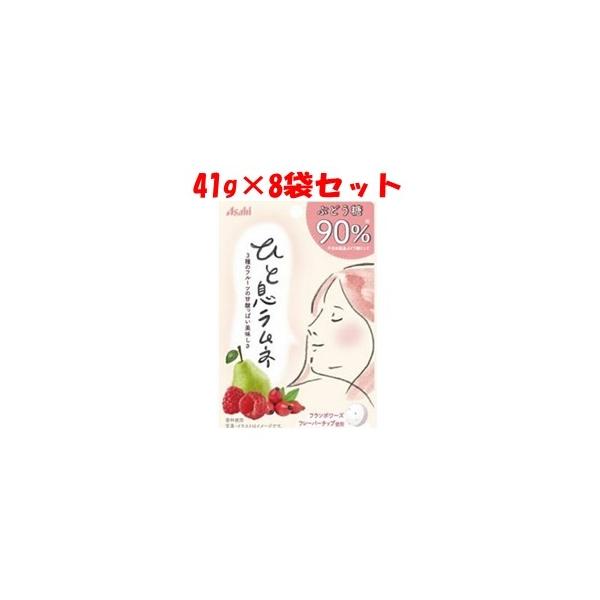 「アサヒグループ食品」 アサヒ ひと息ラムネ 41g×8袋セット 「フード・飲料」