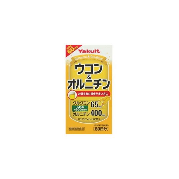 他サイト： 「ヤクルトヘルスフーズ」 ウコン&amp;オルニチン 600粒 「健康食品」の商品画像