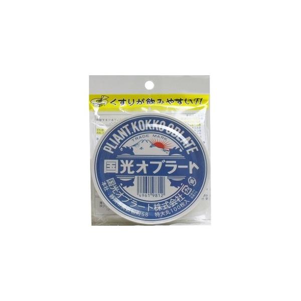 丸型のオブラート手ごろで使いやすい枚数。お薬を包むのに便利な「薬用補助具」付きです。