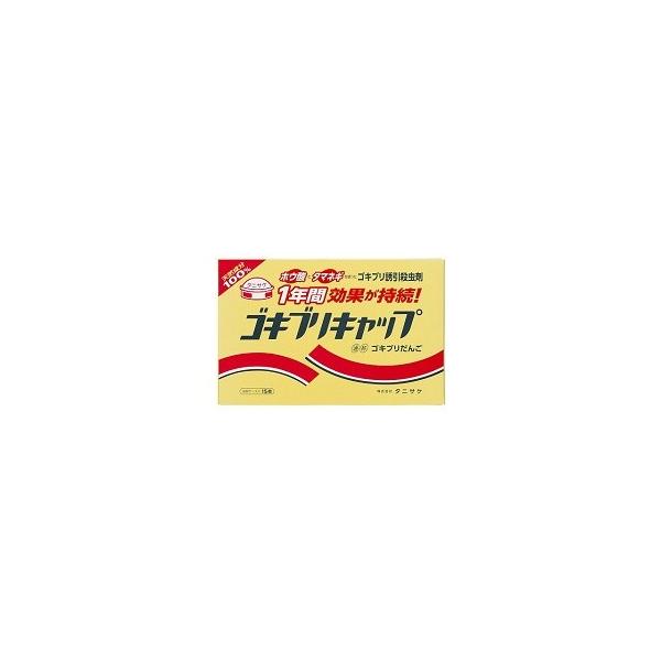 タマネギの誘引効果で集まったゴキブリは、収容ケースの穴から本剤を食べます。本剤を食べたゴキブリは有効成分の働きで脱水状態となり、死にます。まれに屋内でゴキブリの死骸を見ることがあります。配置後7〜15日経過すると効果が表れます。