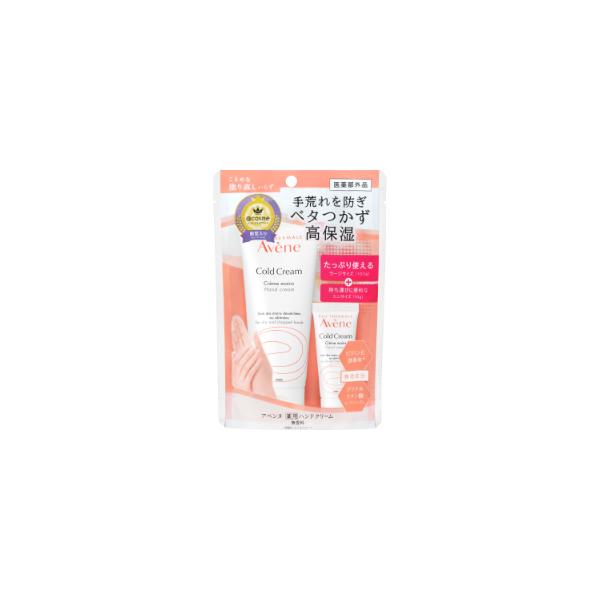 資生堂」 アベンヌ 薬用ハンドクリーム ラージ P12Aキャンペーン
