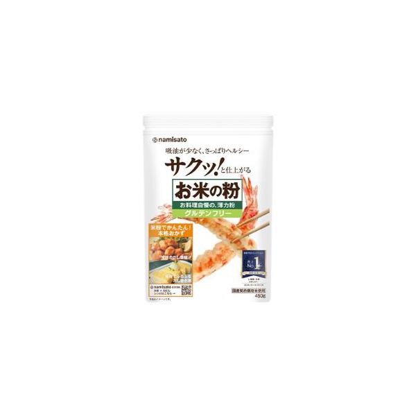 国産米100%のお料理用米粉です。揚げ物がサクッと仕上がります。