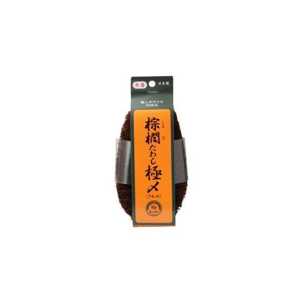 他サイト： 「亀の子束子　西尾商店」 棕櫚たわし極メ No.3(1個) 「日用品」の商品画像