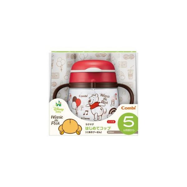 他サイト： 「コンビ」 ラクマグ はじめてコップ240 くまのプーさん(1個) 「日用品」の商品画像