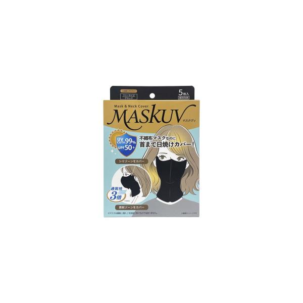 横井定 MASKV マスクヴィ 5枚(個別包装) : 薬のファインズファルマ