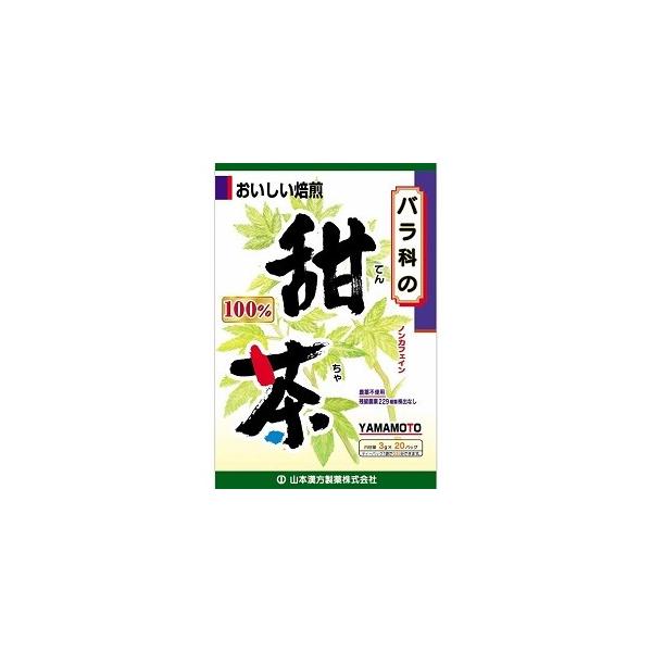 他サイト： 「山本漢方」 甜茶100％ 3gＸ20包 「健康食品」の商品画像