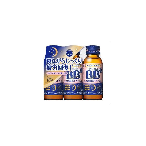 Eisai（エーザイ） チョコラBBナイトウェル 50ml×3本 : 薬の
