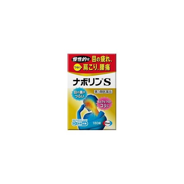肩こり、腰痛、眼精疲労に　末梢神経まで届いて効く肩こり、腰痛は、肩や腰に過度な負担がかかって起こります。同じ姿勢を続けたり、無理な姿勢をとることで、肩や腰の筋肉が硬くなったり、末梢神経がダメージを受けて、コリや痛みを起こすことがあります。ナ...