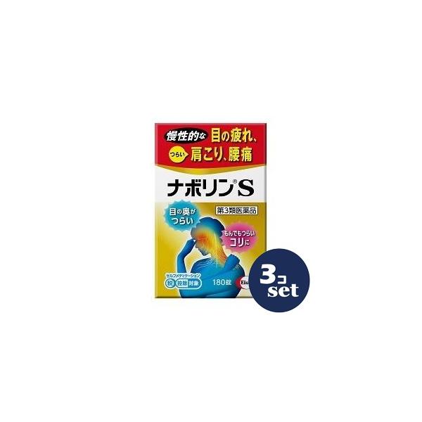 肩こり、腰痛、眼精疲労に　末梢神経まで届いて効く肩こり、腰痛は、肩や腰に過度な負担がかかって起こります。同じ姿勢を続けたり、無理な姿勢をとることで、肩や腰の筋肉が硬くなったり、末梢神経がダメージを受けて、コリや痛みを起こすことがあります。ナ...