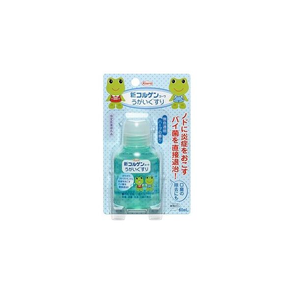 Kowa（コーワ） 「興和」 新コルゲンコーワうがいぐすり 60ml 「指定