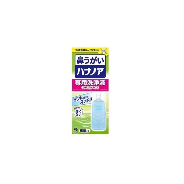 風邪や花粉の季節には、鼻の奥深くまで雑菌や花粉が入り込みトラブルを引き起こします。本品は、鼻の奥に入り込んだ雑菌や花粉をしっかり洗い流すための洗浄液です。専用洗浄器具は別売りになります。