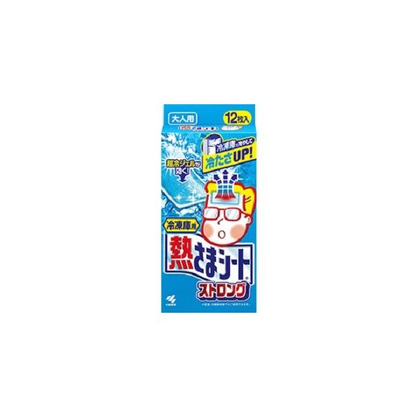 「小林製薬」 冷凍庫用 熱さまシートストロング 大人用 12枚入 「衛生用品」