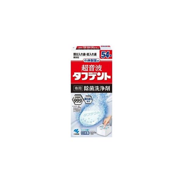 小林製薬 小林製薬の超音波タフデント 専用除菌洗浄剤 54錠入 「日用品