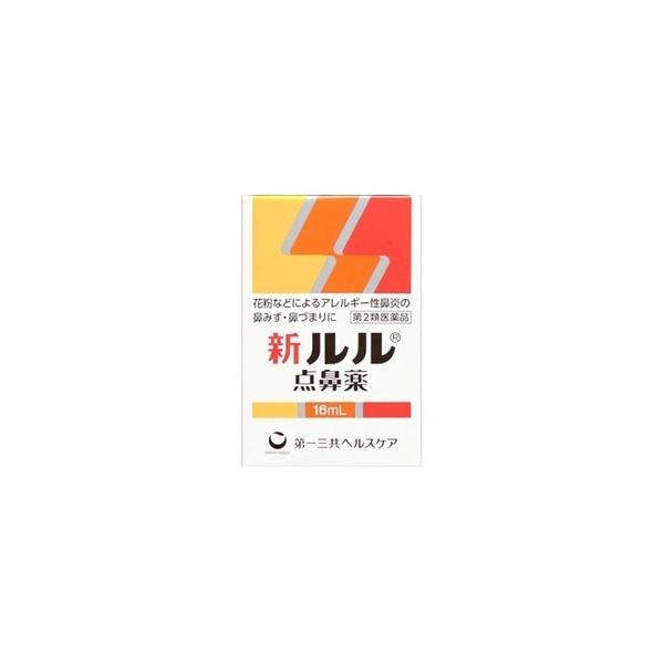 他サイト： 「第一三共ヘルスケア」 新ルル 点鼻薬 16mL 「第2類医薬品」の商品画像