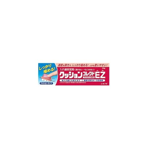 シオノギヘルスケア 「シオノギ」 クッションコレクトEZ 30g 「日用品
