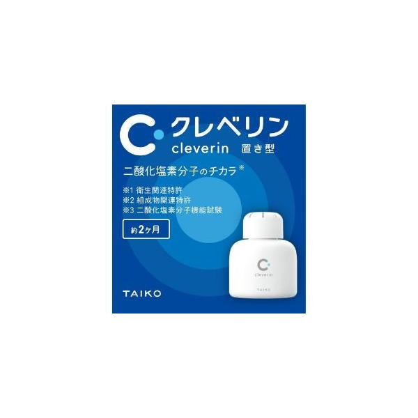 大幸薬品 クレベリン置き型 2ケ月用 150g 「衛生用品」 : 薬の