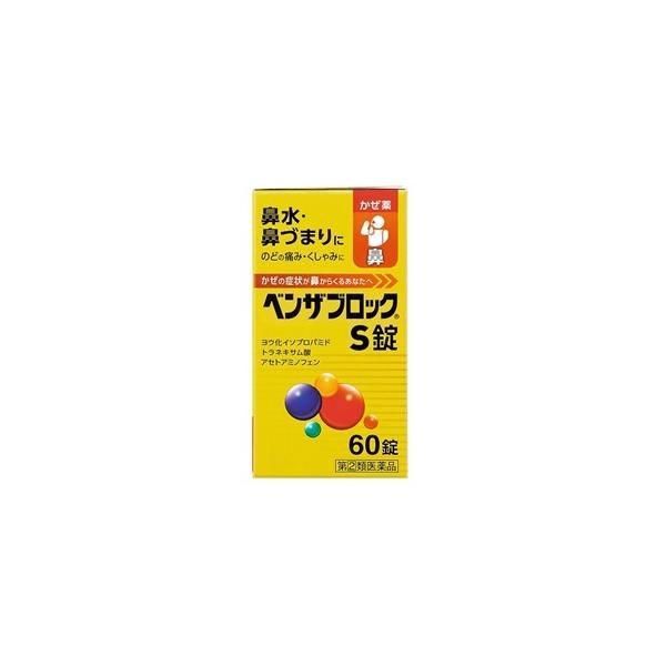 「この商品はお一人様1つまでとさせていただきます」鼻汁の分泌を抑えるヨウ化イソプロパミドと、抗ヒスタミン成分のd-クロルフェニラミンマレイン酸塩配合で、鼻水・くしゃみを緩和します。トラネキサム酸が粘膜の炎症を抑え、のどの痛みを緩和します。 ...