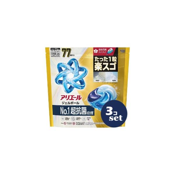 「セット販売」「P&Gジャパン」アリエールジェルボールプロパワー　つめかえテラジャンボ　77個　3個セット