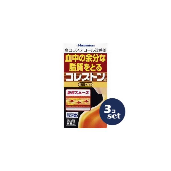 ●『コレストン』は、血清高コレステロールを改善し、また、血清高コレステロールに伴う末梢血行障害（手足の冷え・しびれ）を緩和する医薬品です。●大豆由来成分の「大豆油不けん化物」が腸管からの余分なコレステロールの吸収を抑制し、排泄を促します。●...