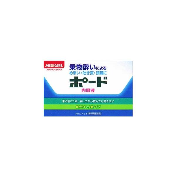 船やバスなどの乗物にゆられて気分が悪くなったり、頭痛やめまい、吐き気等をもよおすことほど辛いものはありません。乗物酔いを予防したり、抑制するのに効果のあるすぐれた成分を配合した薬です。