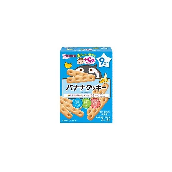 バナナを練り込んだ、口どけしやすい甘さ控えめのクッキーです。9か月頃から