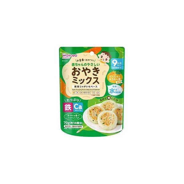水だけで簡単に調理できる、赤ちゃんのためのおやきミックスです。国産のじゃがいもとにんじん、ほうれん草を使用しました。鉄・カルシウムたっぷり。
