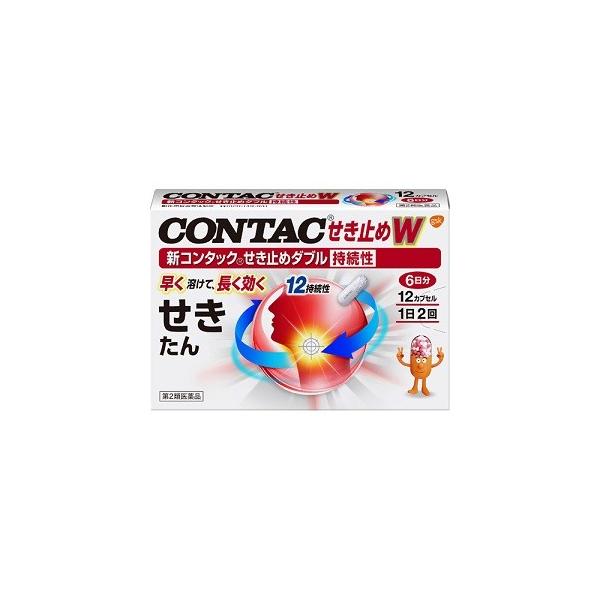 他サイト： 「第2類医薬品」「グラクソ・スミスクライン」新コンタックせき止めW持続性12カプセルの商品画像