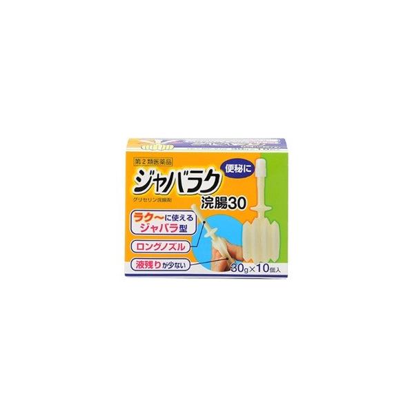 便秘に天然由来（植物性）のグリセリンを配合した浣腸剤薬液が残りにくいジャバラタイプの容器を採用