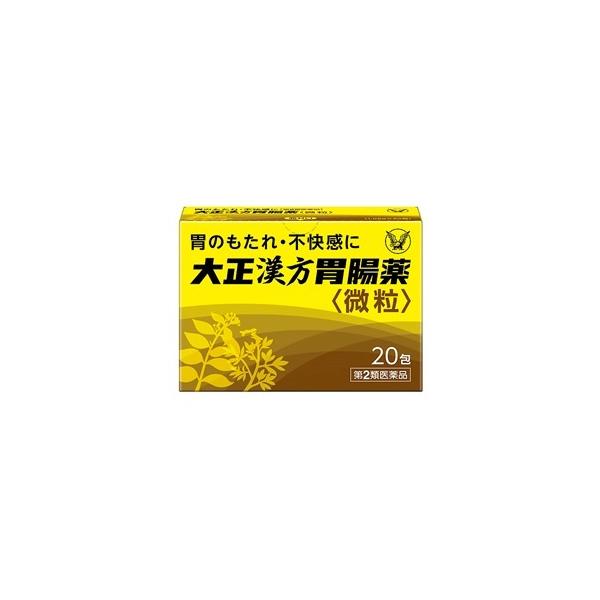他サイト： 「大正製薬」 大正漢方胃腸薬 20包 「第2類医薬品」の商品画像