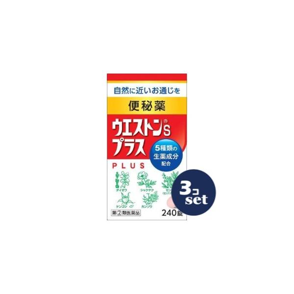 便秘・ 便秘に伴う次の症状の緩和：頭重、のぼせ、肌あれ、吹出物、食欲不振(食欲減退)、 腹部膨満、腸内異常醗酵、痔