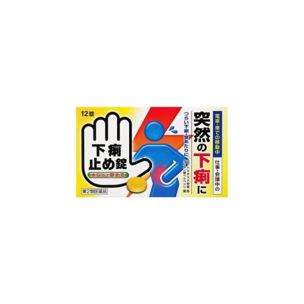 突発性の下痢や痛みを伴う下痢に素早くよく効きます。主成分のロートエキスが自律神経をコントロールして、腸の異常収縮を抑え、下痢の症状を鎮めます。タンニン酸が腸の粘膜に付着し腸の炎症を抑え、また分泌液の腸内への浸出を防ぎ、腸内の水分を減らします...