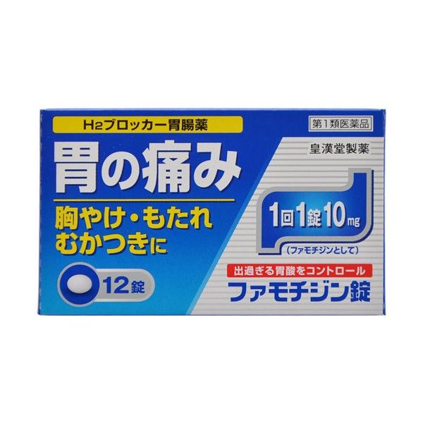 【ガスター10のジェネリック品】※要メール確認　弊社薬剤師よりのメールに、ご返事いただけませんと商品をお送りできません。ファモチジン錠「クニヒロ」は、H2ブロッカー薬のファモチジンを含有する胃腸薬です。過剰な胃酸の分泌を抑制し、胃粘膜の修復...