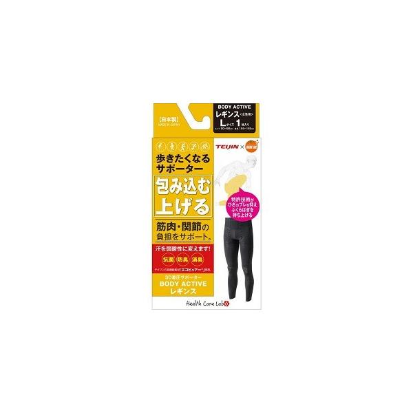 大木製薬 「帝人フロンティア」 オレンジケア 歩きたくなるサポーター