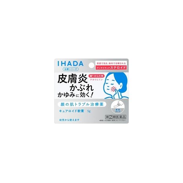 ジャパンメディック 「資生堂薬品」 イハダ キュアロイド軟膏 5g 「第(2)類医薬品」 : 薬のファインズファルマ - 通販 -  Yahoo!ショッピング
