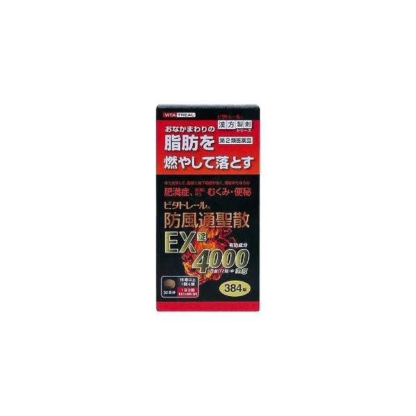 【第2類医薬品】「北日本製薬」　ビタトレール防風通聖散EX錠　384錠　※セルフメディケーション税制対象商品