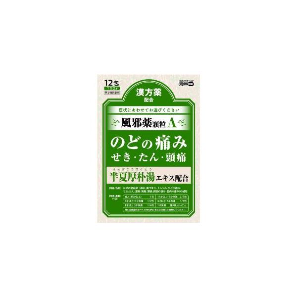 かぜの諸症状（鼻水、鼻づまり、くしゃみ、のどの痛み、せき、たん、悪寒、発熱、頭痛、関節の痛み、筋肉の痛み）の緩和