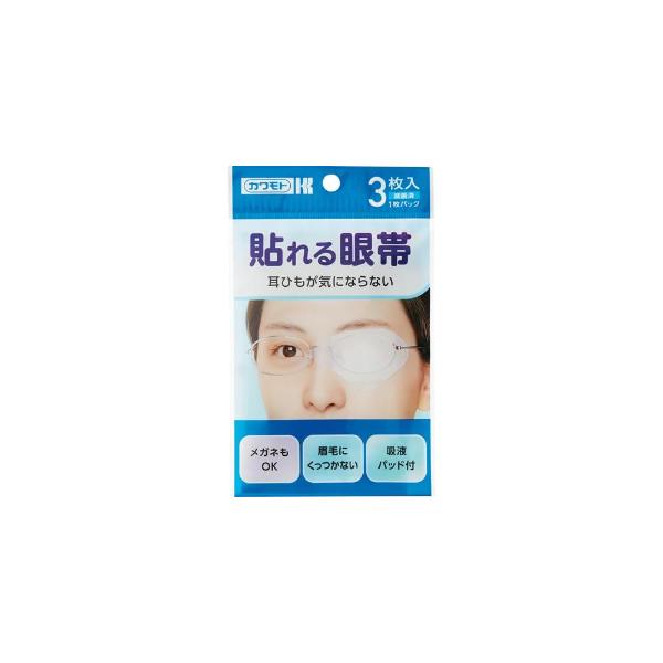 ●貼るだけで簡単に装着できる眼帯です。　　　　　　　　　　　　　　　　　　　　　　　　　　　　　　　　　　　　　　　●上部には粘着剤を使用していないので眉毛にくっつきません。　　　　　　　　　　　　　　　　　　　　　　　　　　　　　　●耳ひ...