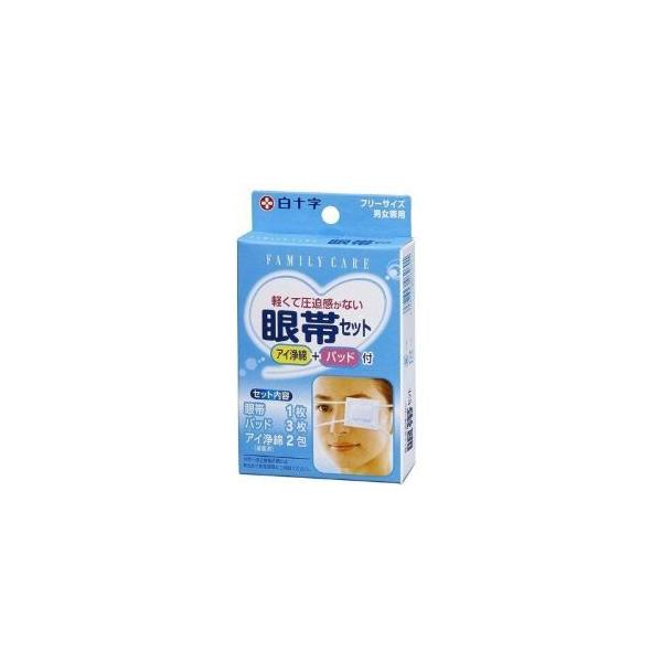 軽くて圧迫感がない眼帯セットです。目のまわり向けの清浄綿『アイ浄綿』とパッド付き。