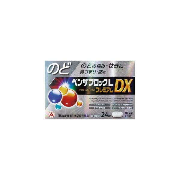 かぜの諸症状（のどの痛み、せき、発熱、鼻づまり、鼻水、くしゃみ、たん、悪寒（発熱によるさむけ）、頭痛、関節の痛み、筋肉の痛み）の緩和
