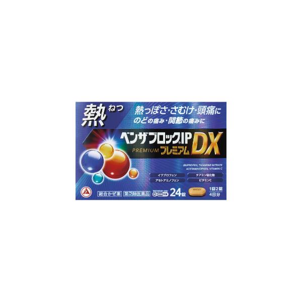 かぜの諸症状（発熱、悪寒（発熱によるさむけ）、頭痛、のどの痛み、関節の痛み、鼻水、鼻づまり、筋肉の痛み、せき、たん、くしゃみ）の緩和