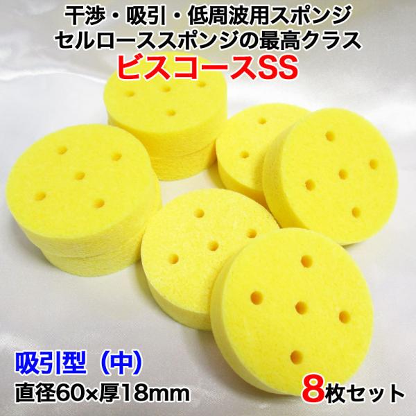 セルローススポンジの最高クラス「ビスコースSS」を使用しています。そのためお肌に優しくかつ、吸水速度や水分保持性が高く、導電性に優れています。100％植物性天然素材で焼却しても二酸化炭素がでません。「商品詳細」　材　質：セルローススポンジ：...