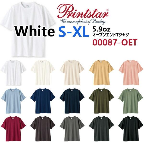 ホワイト S-XL】5.9oz オープンエンド Tシャツ Printstar プリント
