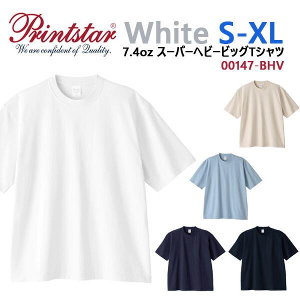 【ホワイト S-XL】7.4oz スーパーヘビー ビッグ Tシャツ Printstar プリントスター 厚手 ビッグシルエット 白 無地 半袖 Ｔシャツ 綿 メンズ 男女兼用 00147-BHV