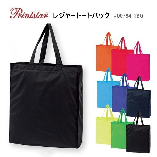 Printstar プリントスター ナイロン レジャートートバッグ 大容量 軽量ナイロンバッグ エコバッグ マルチバッグ サブバッグ A4サイズ 手提げ 薄手 00784-TBG