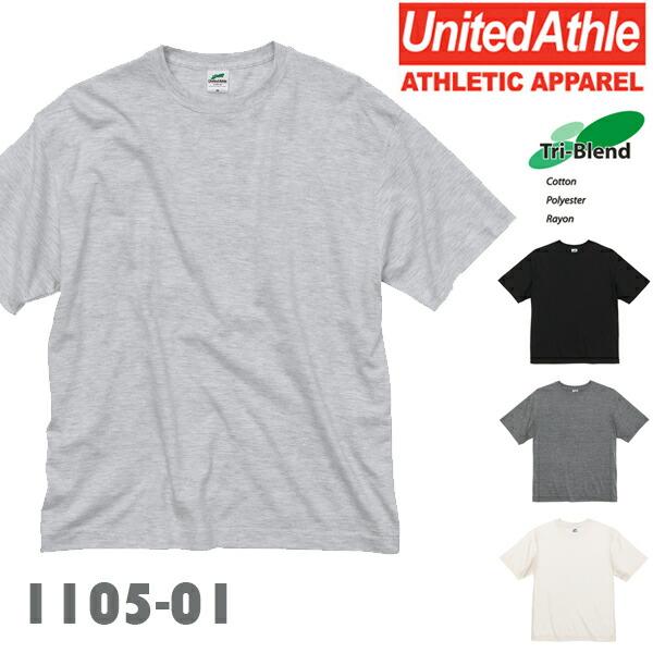 【M-XL】5.6オンス トライブレンド ビッグシルエット Tシャツ  United Athle ユナイテッドアスレ 無地 半袖 メンズ 男女兼用 霜降り ビッグサイズ  2022SS
