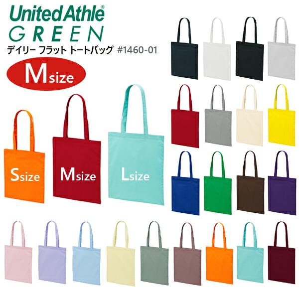 【Mサイズ】デイリー フラット トートバッグ United Athle Green ユナイテッドアスレ 薄手 かばん 肩掛け 手提げ  1406-01-S【2026SS】